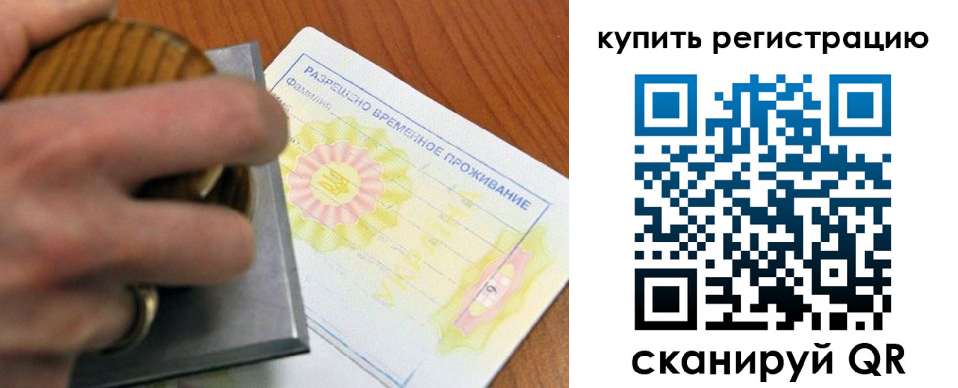 временная регистрация госуслуги в Емве