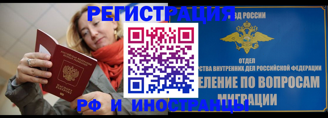 прописка для кредита в Емве