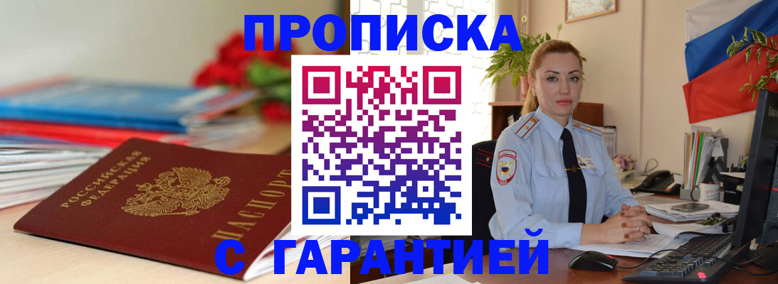 временная регистрация в Емве