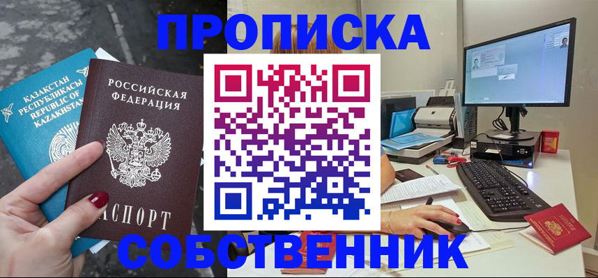 прописка паспорт в Емве
