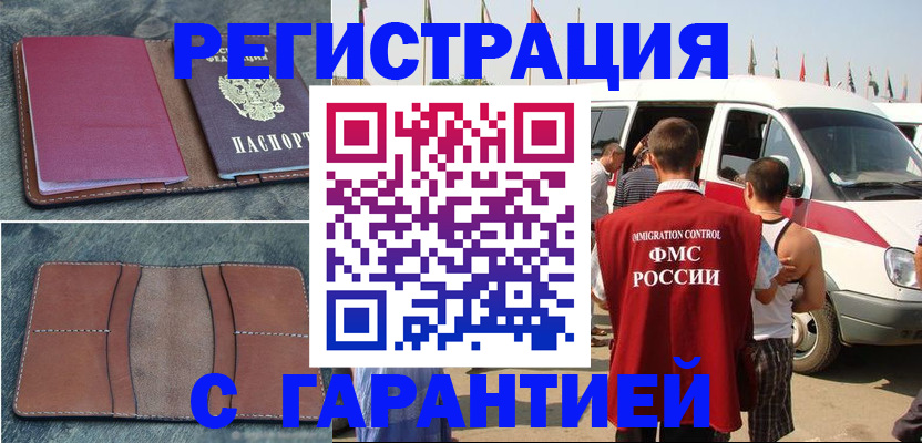 регистрация в Емве