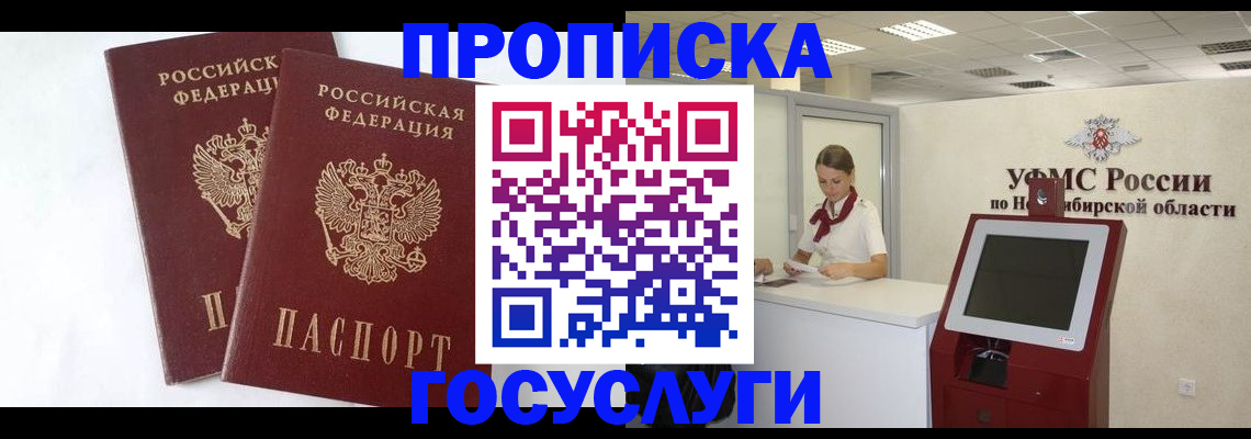 временная регистрация надежно в Емве