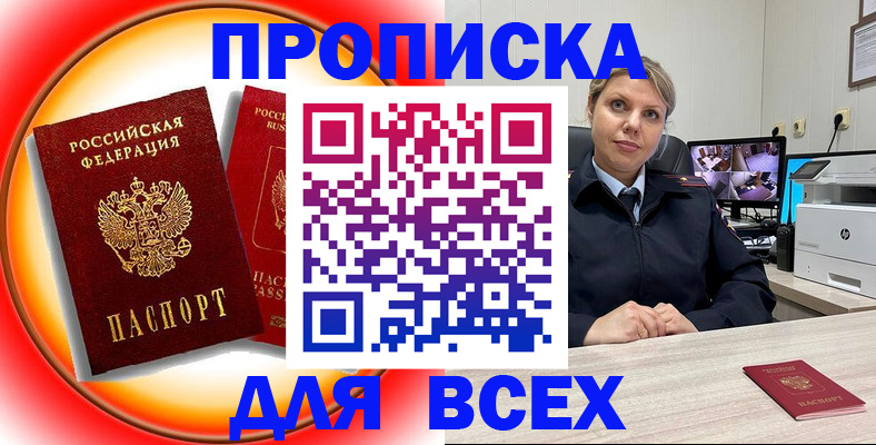 временная регистрация гарантия в Емве