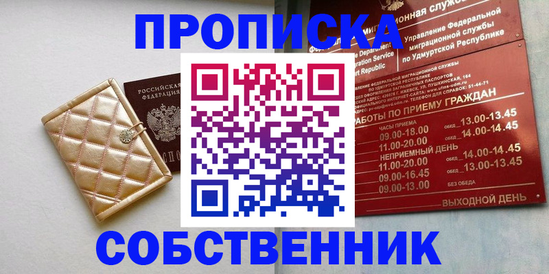 прописка иностранных граждан в Емве