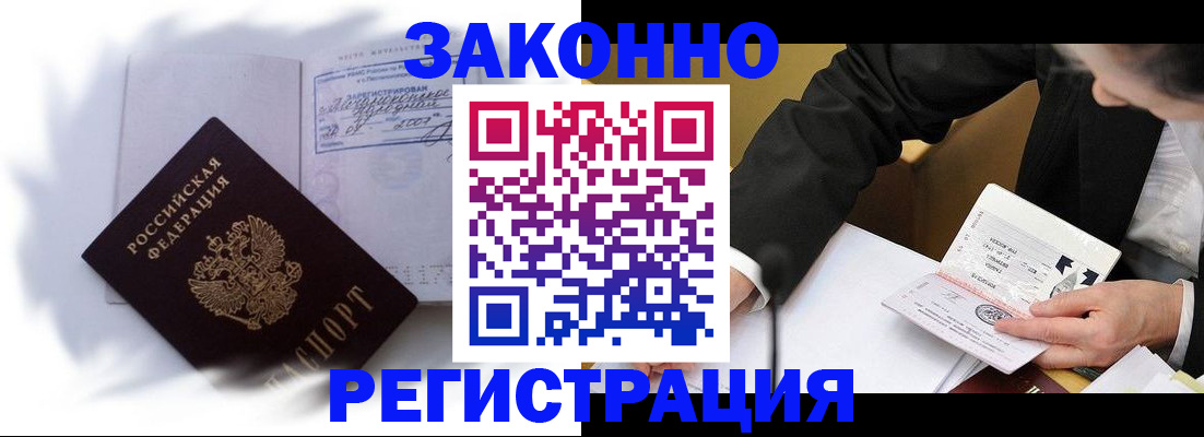 прописка иностранных граждан в Емве