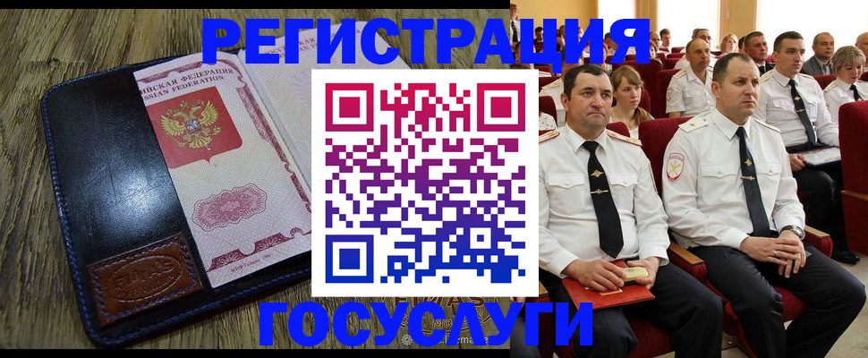 прописка регистрация в Емве