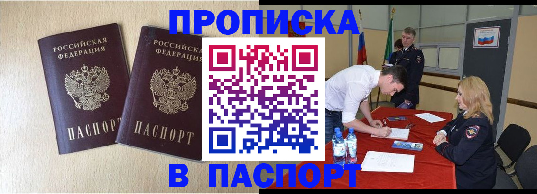 прописка в квартире в Емве