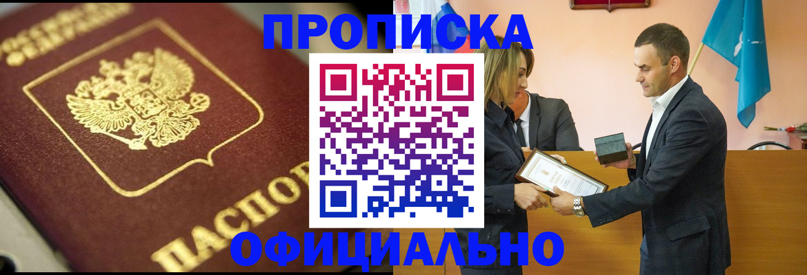 временная регистрация собственник в Емве